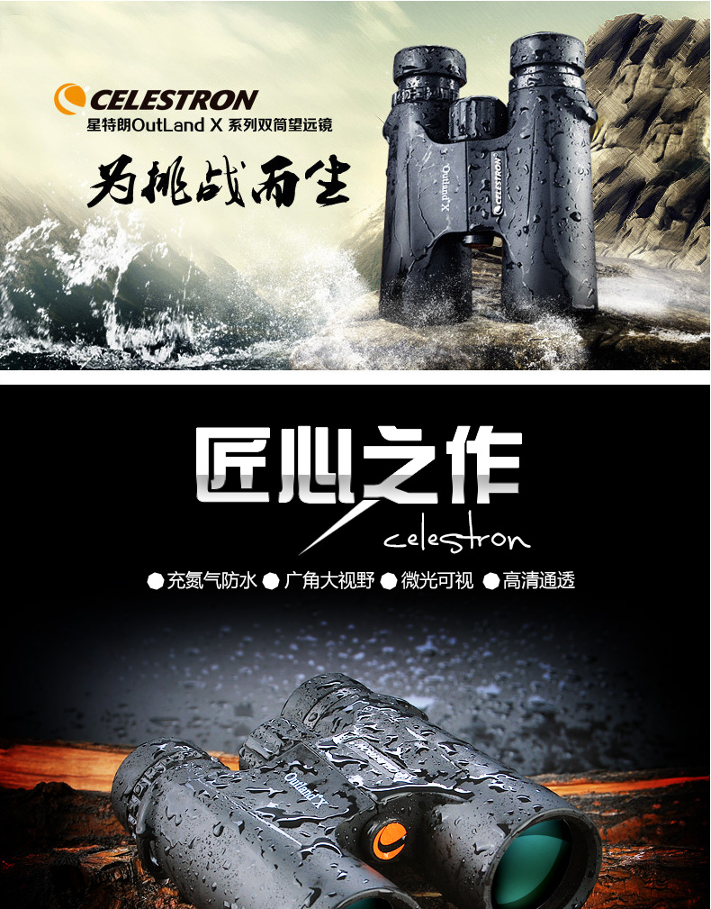 美国 星特朗双筒望远镜 高倍高清 图2