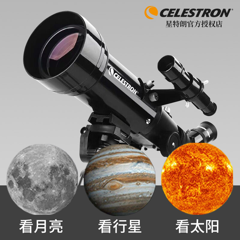 Celestron Astronomical Telescope 70400 Professional Stargazing High-Magnification High-Definition Space Deep Space Viewing for Children and Elementary School Students Celestron Astronomical Telescope 70400 Professional Stargazing High-Magnification High-Definition Space Deep Space Viewing for Children and Elementary School Students