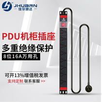 Jiahua Tongda lightning protection PDU cabinet special socket high-power plug-in wiring board wiring board wiring board