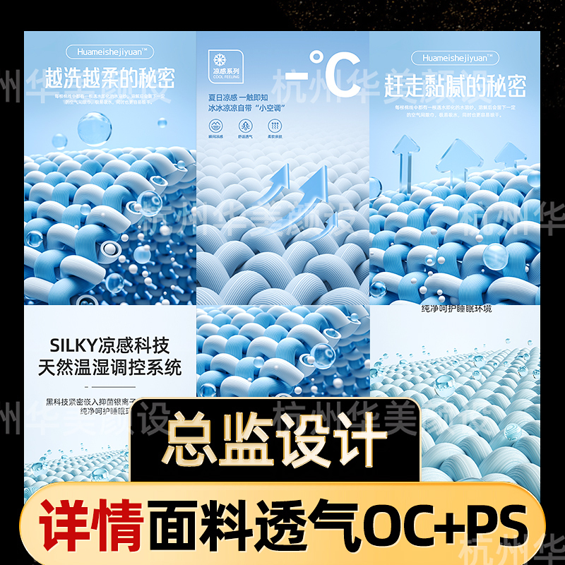 Clothing Cool Fabric Material Breathable C4D Project Source File Antibacterial Special Effect Fiber Detailed Breakdown Diagram Psd Material