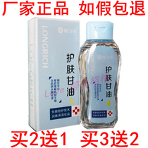 Longritsch skincare glycerine moisturizing water replenishing and anti-cracking pure men and women face rubbing and moisturizing the skin hand cream