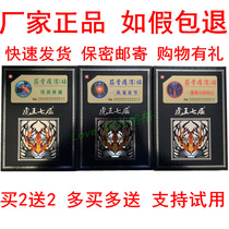 Buy 1 Hair 2 Tiger King seven layers of tendons bone pain pain health patch neck shoulder waist pain patch wind joint lumbar disc stick