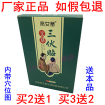 Emperor Ai Tong Ai Moxibustion Three Volt Stick Adult Children Whole Body Winter Disease Summer Cure Three-Volt Moxibustion Moxibustion Patch Acupuncture Point Sticker