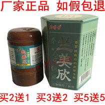Dr. Brave Lan Meixin Antimicrobial Cream Herbal Ointment