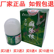 Dr. Invincible Moss root root bacteriostatic cream cream Dalian non-departate antifungal cream antibacterial cream