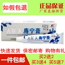 Busy people sore cream mixed male and female adult hemorrhoids cream hemorrhoids root broken ulcer