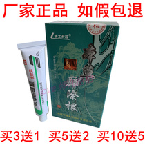 Dr. Invincible herbal Moss root removal cream Bo Shi black and white double clear fresh root removal Dalian