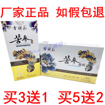 Mascot Island Matrine Bacteriostatic Gel Hanfu Grass Matrass Gynecological Antibacterial Gel Mold Anti-Itch Peculiar Smell Lotion