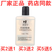 New Joy American Skincare Glycerine 120g Winter Hands And Feet Dry Cracked Skincare Lube Anti-Crack Tonic Water Moisturizing Dry Oil