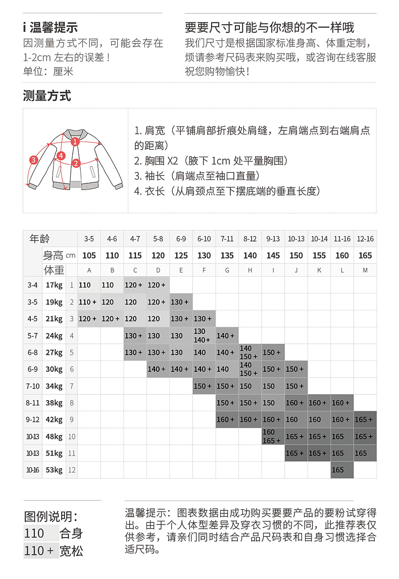 落肩_尺码参考6.jpg