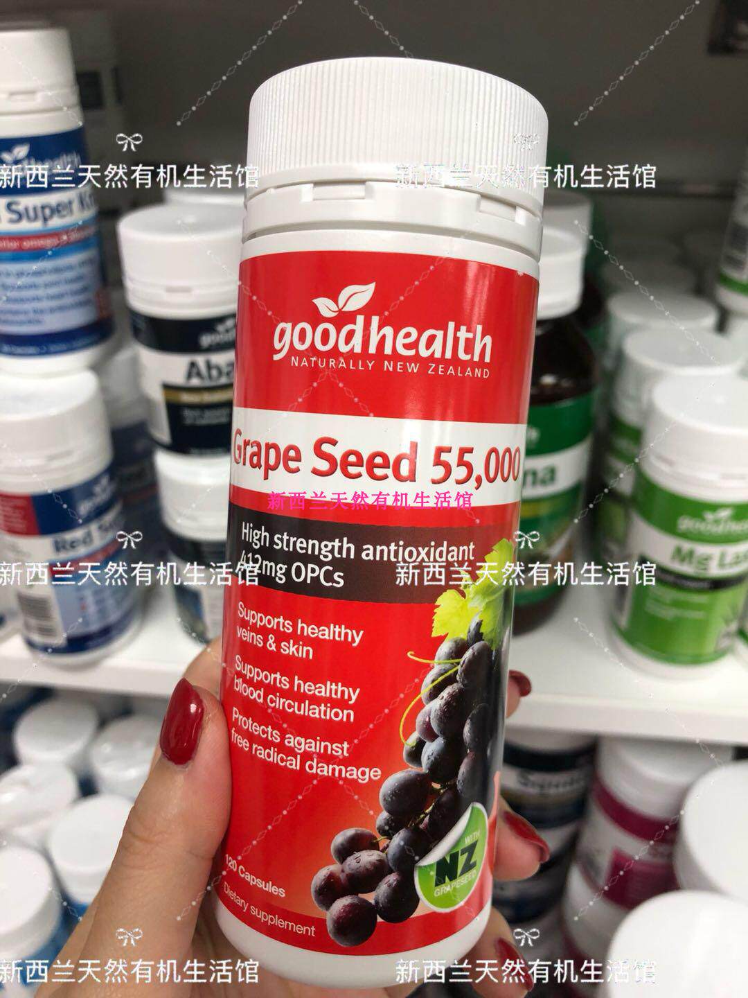 Good Health Health Red Grape Seed Essence Antioxidation High Content 55000mg 120 grains