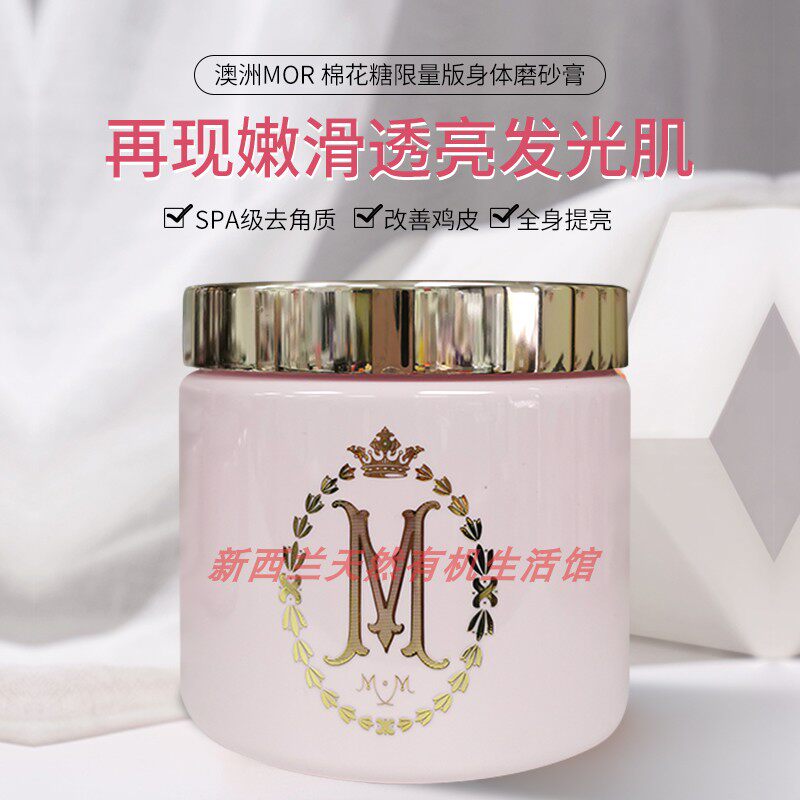 Australian MOR Guido woman's name Cotton Flowers Sugar Limited Edition Honey body frosted paste 600g