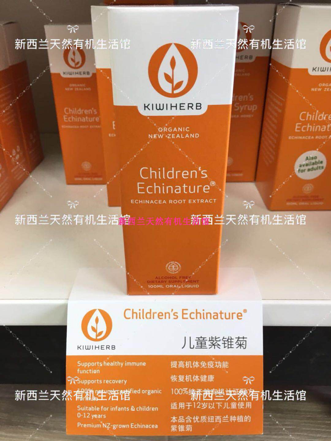 KiwiHerb Natural Organic Chateau Syrup enhances immune antivirus over 0 years of age 100ml