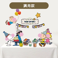 Счастливого 30 дней