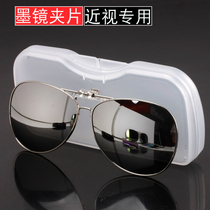 2021 new polarized ink mirror clip-sheet sunglasses driving eyes nearsighted sunglasses male lens holder glasses female