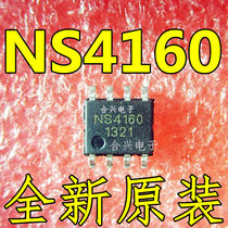 NS4160 class AB class D 5W mono loudspeaker IC (really new one change is good)