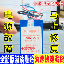 Color TV power supply module 29-inch TV general exclusive insulation gasket has instructions