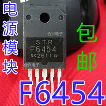 5 F6454 F6454 STR-F6454 STRF6454 STRF6454 Module Chip IC New Original