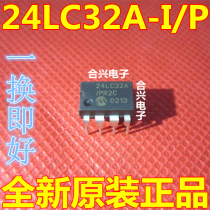 Brand new imported 24LC32PIC24LC32A-IP direct plug-8 good quality