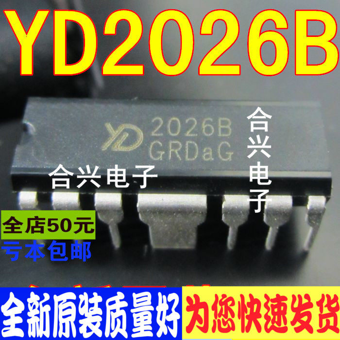 YD2026B companion sound power amplifier block chip IC compatible YD2026A YD2026A TDA2039A brand new original