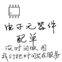 Electronic components with single chip matching BOM table quotation electronic components Daquan IC integrated circuit