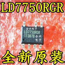 Power chip LD7750RGR LD7750 patch (real original factory New Spike fake)