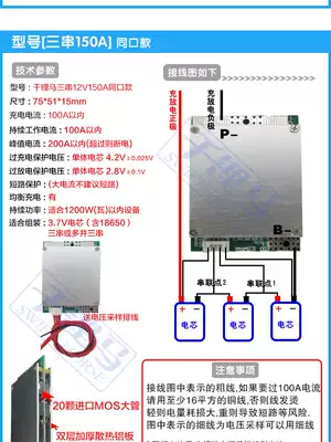 3-string lithium battery protection board 12v Volt battery 18650 high current polymer lithium iron phosphate dedicated belt equalization