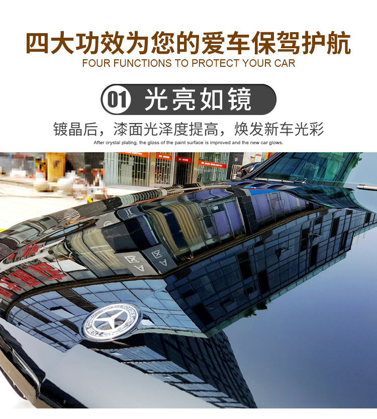 外贸9H单支镀晶详情_03.jpg