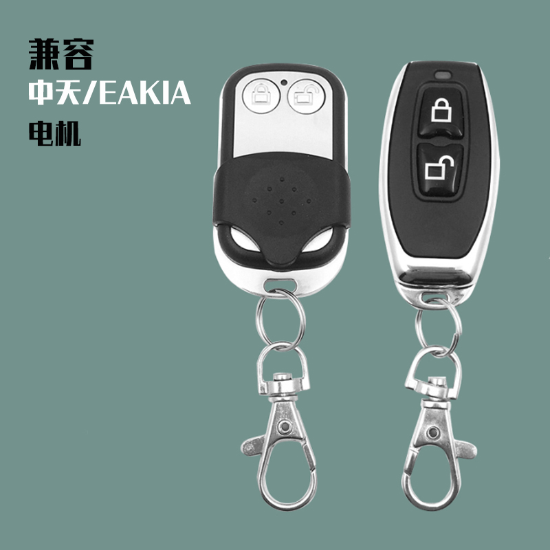 Compatible with Zhongtian 600 EIKIA motor garage door flap door rolling shutter door automatic door remote control key 433