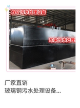  Intelligent automation Container buried integrated domestic sewage treatment equipment Hospital Medical rural