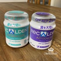 日本亿滋GC Recaldent齿科专用防蛀牙双倍CPP-ACP 护齿口香糖140g