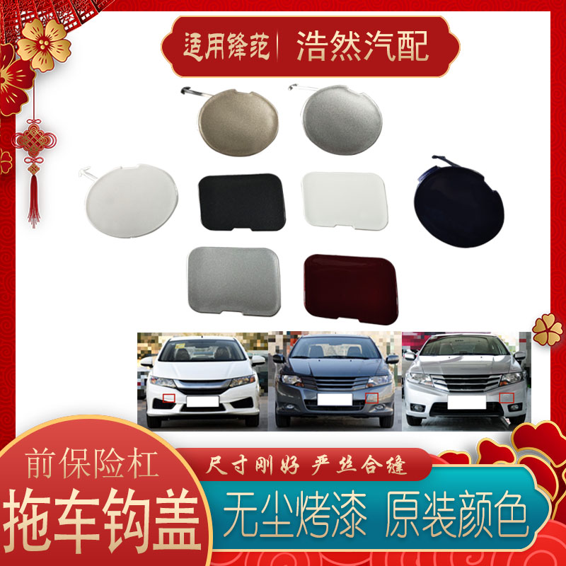 09-19 City trailer cover CITY front tractor cover front traction cover paint belt color