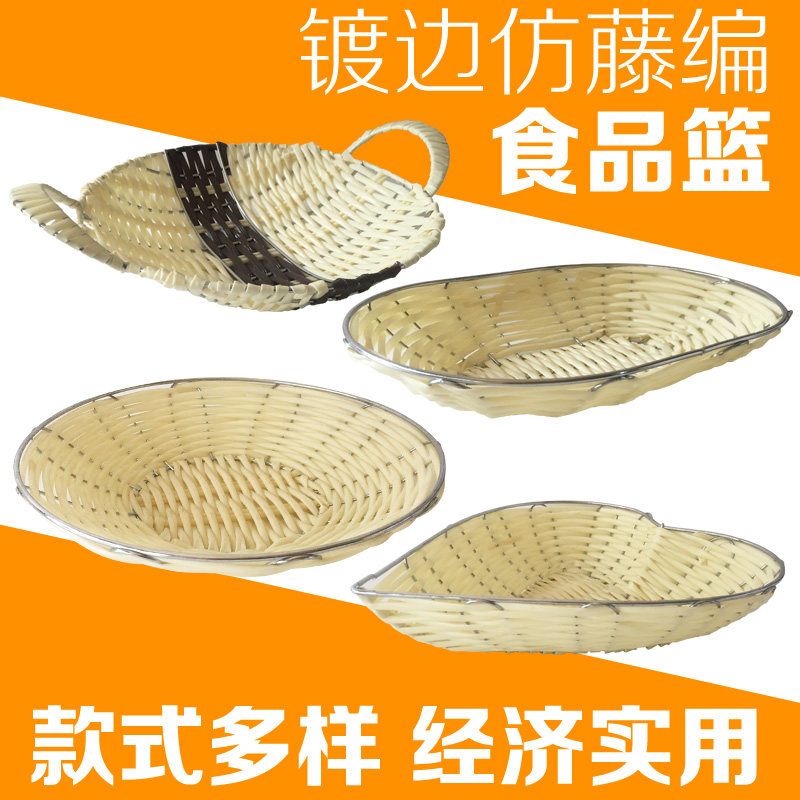 Hotel KTV imitation rattan basket fried bread basket popcorn basket snack Blue bread food insulation basket