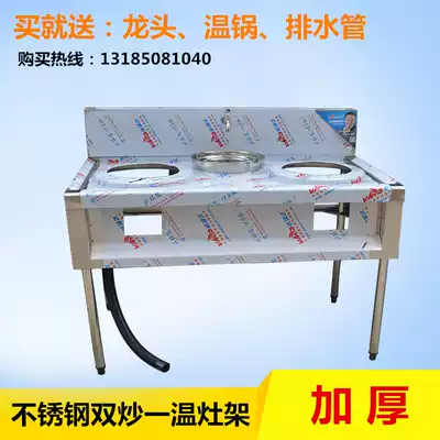Special offer thickened Weimengda stainless steel simple stove rack Commercial gas gas double-mouth gas stove rack Commercial Meng fire rack