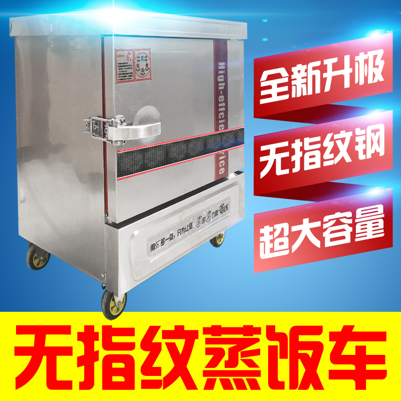 Yu Fu Steamed Rice Cabinet 4 Pan 6 Pan 8 Pan Steam Bag Stove Steamed Rice Locomotive Steamed Rice Host Shell Steam Electric No Fingerprint Steam Box Commercial