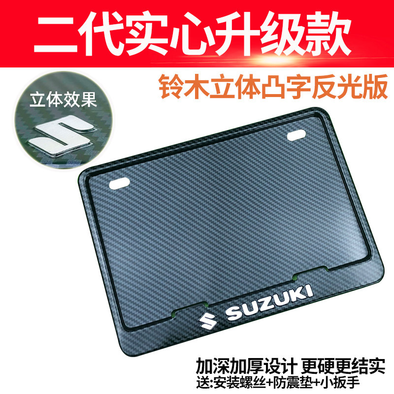 Motorcycle rear license plate frame Suzuki uy125 license plate box uu125 retrofitting accessories gsx250 plate number plate frame-Taobao
