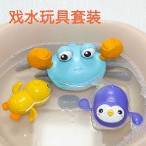 Baby Baby Bath Children Girls Swimming Water Spray Duck Beach Playing Water Small Turtle Yellow Duck Crab Toys