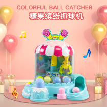 Childrens mini catch ball machine doll toy baby 6 months 9 boys rattle and grasp training children over 3 years old