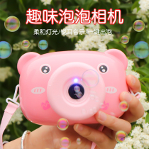 Fully automatic piggy bubble machine blowing toy girl camera children handheld blowing bubble supplement liquid baby dream