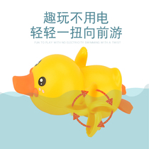 Childrens baby playing in the water bathing duck toy baby beach playing clockwork swimming pool small turtle suit yellow duck