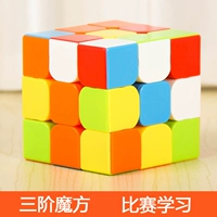 Trẻ em thứ ba Rubiks cube giải nén đồ chơi phát triển trí thông minh câu đố vui vẻ đồ chơi truyền thống rắn màu khối thứ ba bé đồ chơi trí tuệ IQ