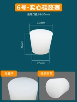 № 6 твердое вещество [применимый диаметр отверстия 28-30 мм]