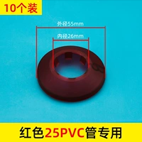 25 Выделенный красный [10 штук]