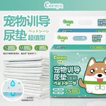 Pet Diaper can be thickened Type of pet Training Urine Mat Pet Pooch Cat Urine Sheet Thickened to deodorize Urine Not Wet