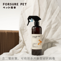 Japan Favorites PET ENVIRONMENTAL SPRAY WITH CHLORINE DIOXIDE EFFECTIVE GERMICIDAL STERILIZATION TO SUPPRESS CORONAVIRUS