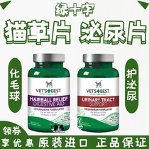 American Vets Best Green Cross Cat Grass Slices Kitty Appropriating to Hair Bulb sheet Urinary Tract Prevention of Urinary Calculus