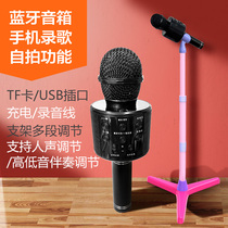 Mobile phone shaking k song muffler microphone microphone audio one k song treasure live bluetooth wireless microphone variable sound