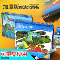Childrens magical water picture book kindergarten coloring water picture book repeated graffiti water painting coloring book cartoon girl