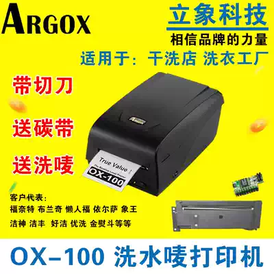 Dry cleaners Laundry Laundry Factory ox-100 os-214plus automatic cutting function printing does not fade