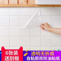 Transparent kitchen anti-oil sticker high temperature resistant tile wall sticker hearth waterproof anti-oil self-adhesive range hood cabinet wallpaper